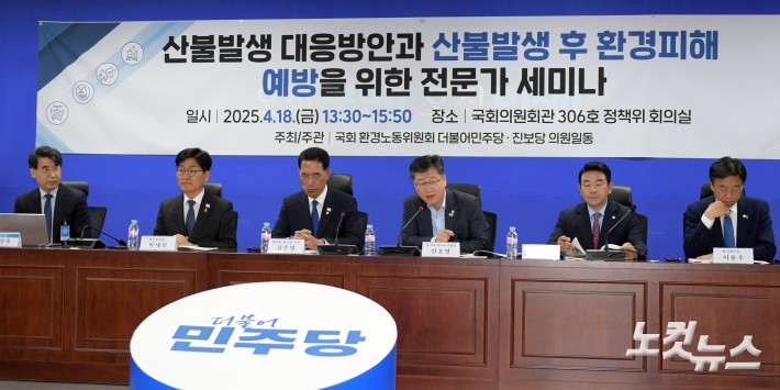 18일 서울 여의도 국회 의원회관에서 열린 산불발생 대응방안과 산불발생 후 환경피해 예방을 위한 전문가 세미나에서 안호영 환노위원장이 발언을 하고 있다.