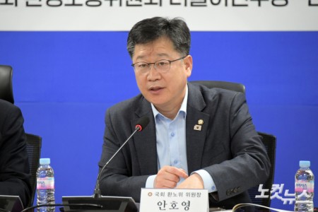 18일 서울 여의도 국회 의원회관에서 열린 산불발생 대응방안과 산불발생 후 환경피해 예방을 위한 전문가 세미나에서 안호영 환노위원장이 발언을 하고 있다.