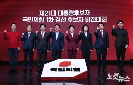 파이팅 외치는 국민의힘 1차 경선 후보자들