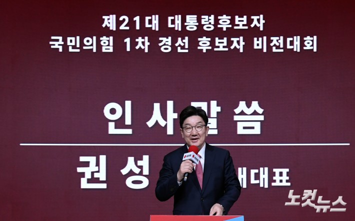 인사말하는 권성동 원내대표