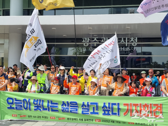 광주 장애인 차별 철폐 연대는20일 장애인의 날을 앞두고 18일 광주시청사 앞에서 기자회견을 열고 장애인 이동권 등 보장을 광주시에 요구했다. 김형로 기자