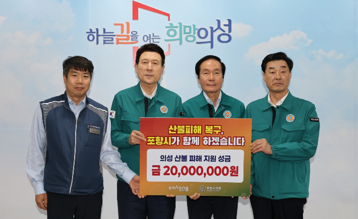 김무윤 포항시 공무원노조 지부장, 이강덕 포항시장, 김주수 의성군수, 김일만 포항시의회 의장(왼쪽부터) 포항시 제공