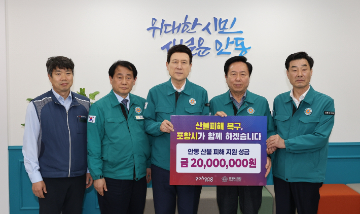 김무윤 공무원노조 포항시지부장, 김경도 안동시의회 의장, 이강덕 포항시장, 권기창 안동시장, 김일만 포항시의회 의장(왼쪽부터). 포항시 제공