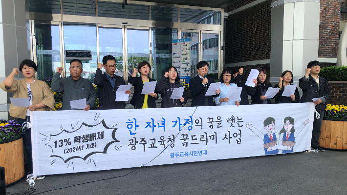 광주교육시민연대 제공