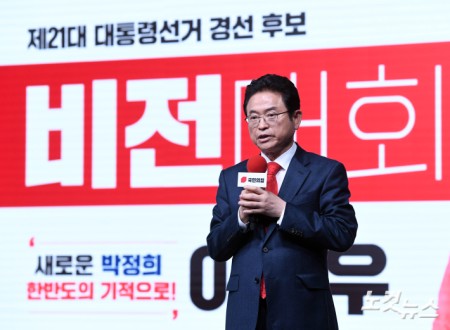 비전 발표하는 이철우 후보