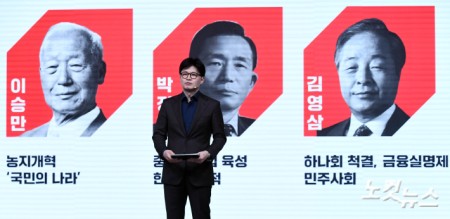 한동훈 후보 비전 발표