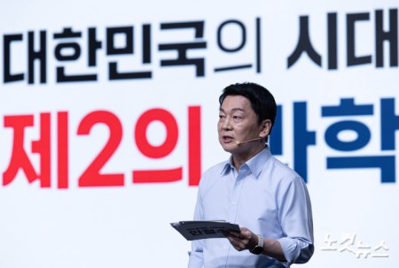 안철수 후보 비전발표