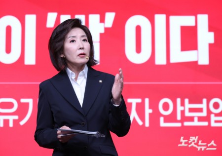 나경원 후보 비전 발표