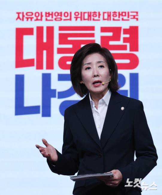 나경원 후보 비전 발표