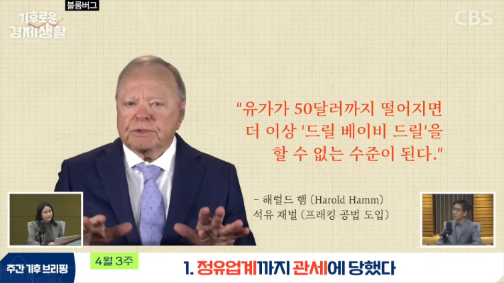 CBS 경제연구실 유튜브 캡처