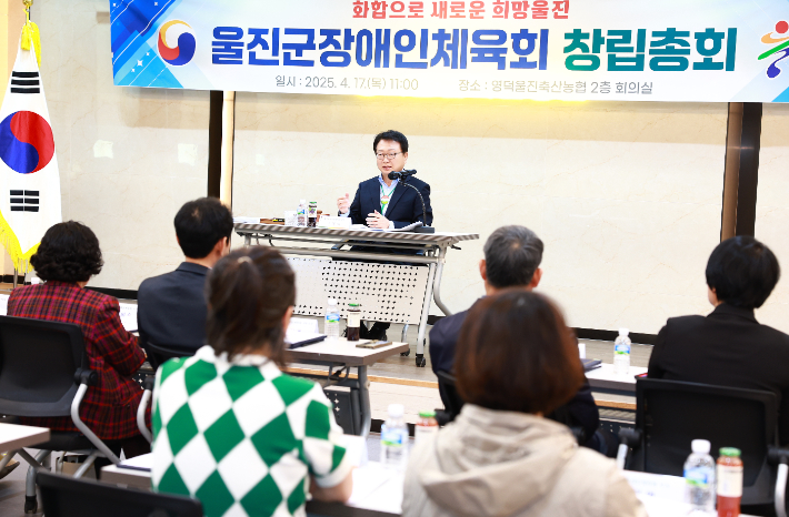 손병복 군수가 울진군장애인체육회 창립총회에서 인사말을 하고 있다. 울진군 제공