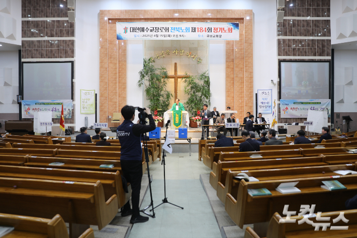 예장 통합 제184회 전북노회 정기노회가 지난 15일 전주금성교회에서 열렸다.