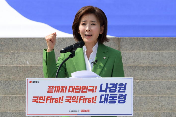 국민의힘 나경원 의원이 11일 서울 여의도 국회 본청 앞 계단에서 제21대 대통령선거 출마선언을 하고 있다. 윤창원 기자