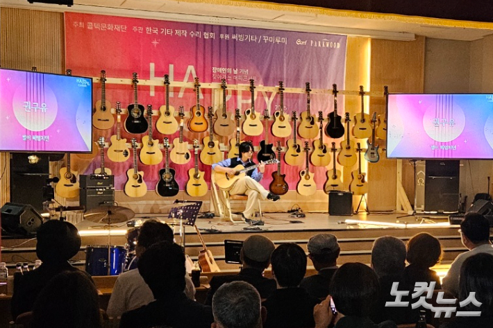 기타리스트 권구유 씨가 기타 연주를 하고 있다.