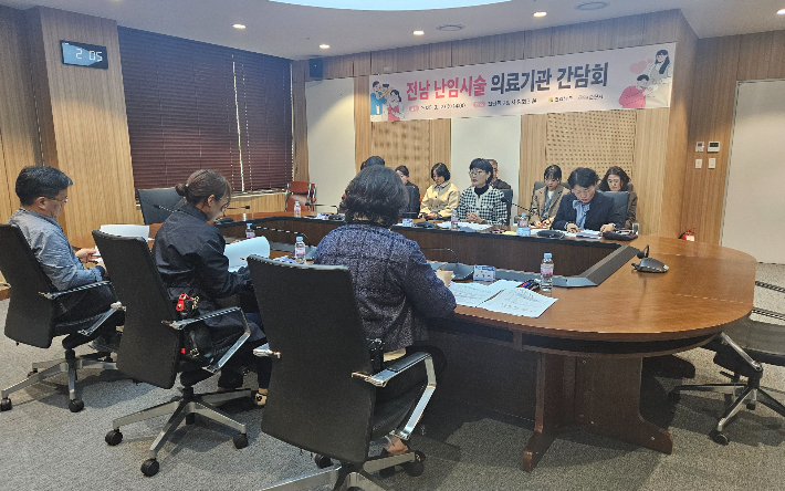 전남도, 난임치료지원 10개 사업 본격 추진