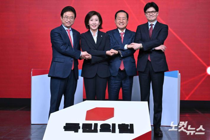 국민의힘 대통령후보자 경선 B조 토론회