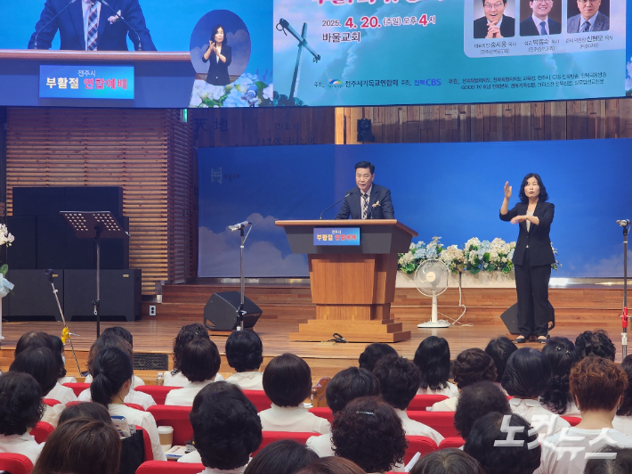20일 전주바울교회에서 열린 전주시기독교연합회 부활절 연합예배에서 이균형 전북CBS 대표가 인사말을 하고 있다. 