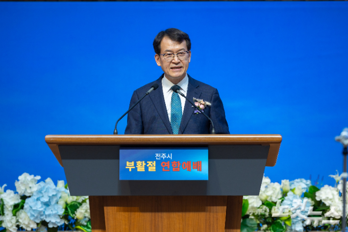 20일 전주바울교회에서 열린 전주시기독교연합회 부활절 연합예배. 