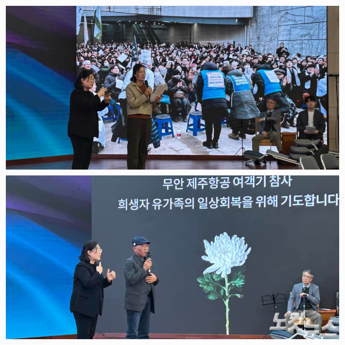 고난 받는 현장 이야기를 나누는 이들. 김란희 세종호텔 정리해고 노동자(윗쪽)와 김경학 제주항공 여객기 참사 유가족(아래)이 이야기 하고 있다. 송주열 기자