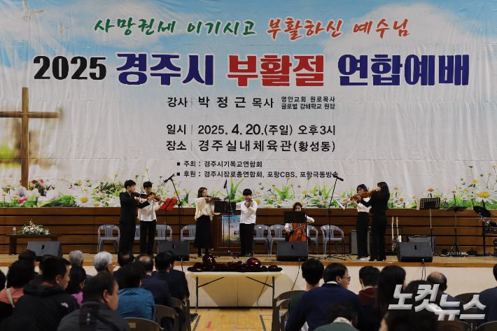 경주시청소년필하모니오케스트라가 3부에서 축하공연을 하고 있다. 유상원 아나운서