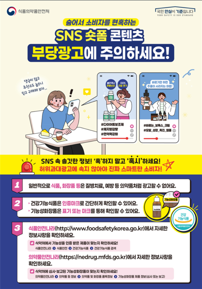 식약처 제공