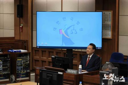 피고인석에 앉아있는 윤석열