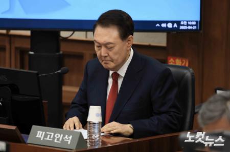 피고인석 윤석열