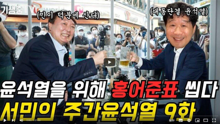 지역 비하 논란이 일었던 서민 교수의 유튜브 '기생충티비' 썸네일. 해당 유튜브 캡처