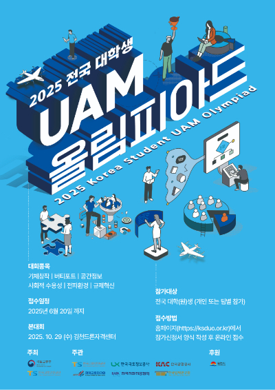 한국교통안전공단 제공