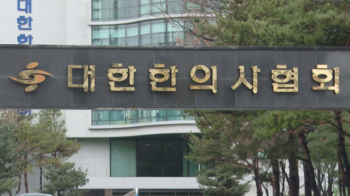 의사 이어 한의사도…한의사협회, 대선기획단 출범