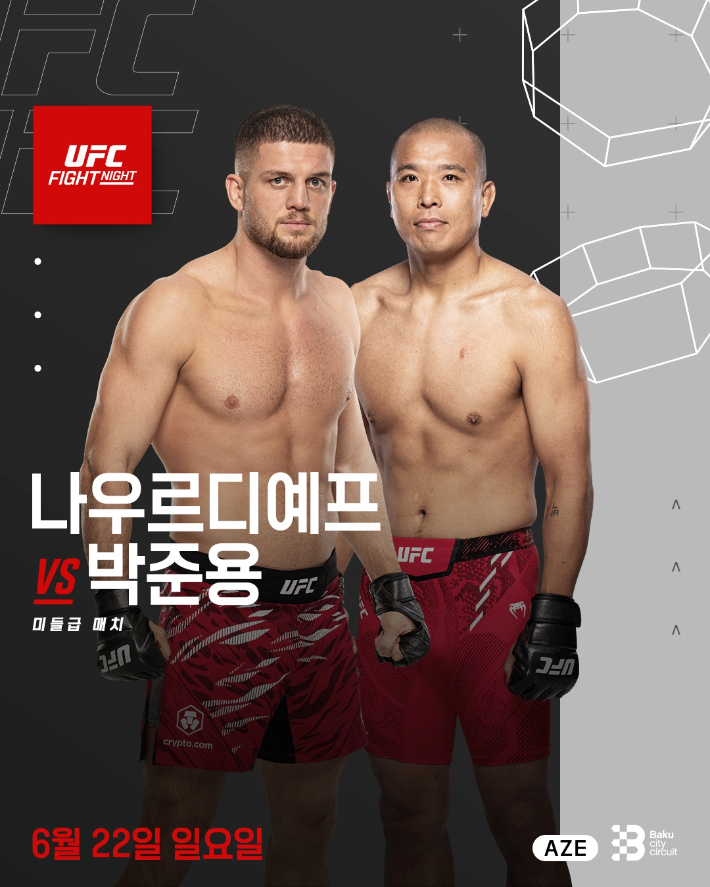 박준용과 나우르디예프 경기의 홍보 포스터. UFC 제공