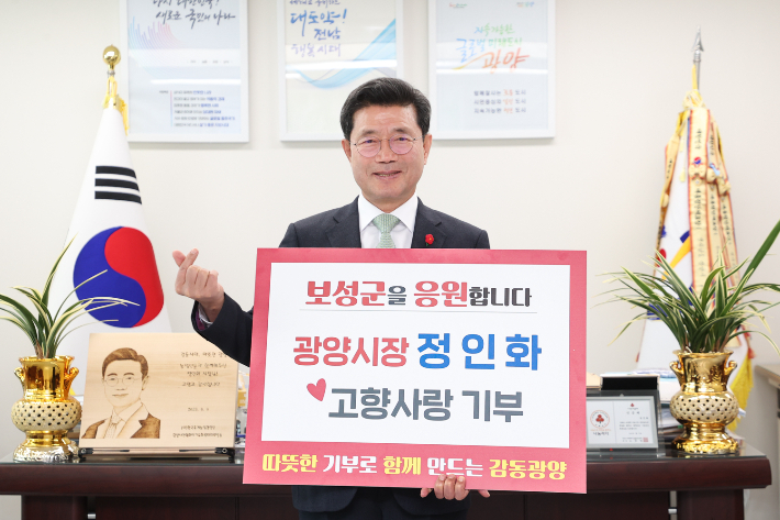 광양시 제공 
