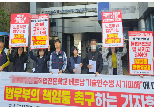 33명 베트남 연수생 사기 피해…"법무부 A학교 관리하라"