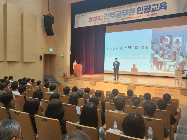 21일 전주시 간부공무원 인권교육에서 윤동욱 부시장이 인사말을 하고 있다. 전주시 제공