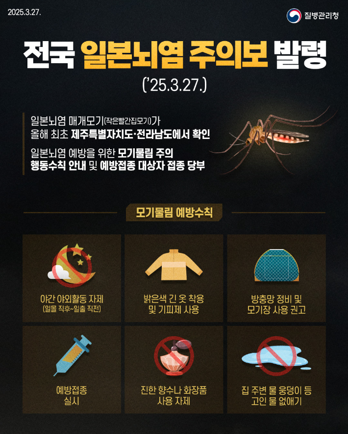 광주시가 하절기 '모기와의 전쟁'을 선포하고, 5개 자치구와 함께 65개반 150여명 규모의 방역단을 편성해 공중화장실과 하수구 등 취약지를 중심으로 주 3회 이상 방역소독에 나선다. 광주광역시 제공