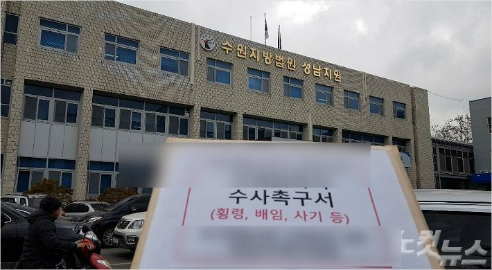 저주 설교 논란이 일고 있는 분당A교회 L 목사가 21일 교인들로부터 고소를 당했다. 혐의는 배임, 횡령, 사기 등 20여 가지다.