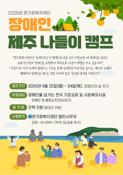 한기장복지재단 제공