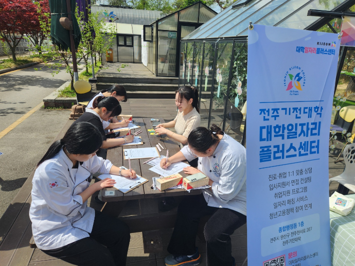 21일 전주기전대학에서 열린 야외 진로·취업 상담 페스타에서 학생들이 진로 상담을 받고 있다. 전주기전대학 제공