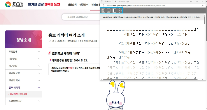 전자점자서비스. 경남도청 제공 