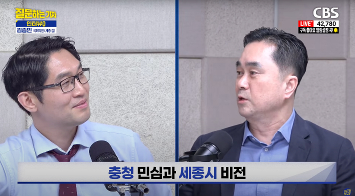 유튜브 'CBS 질문하는 기자' 캡처