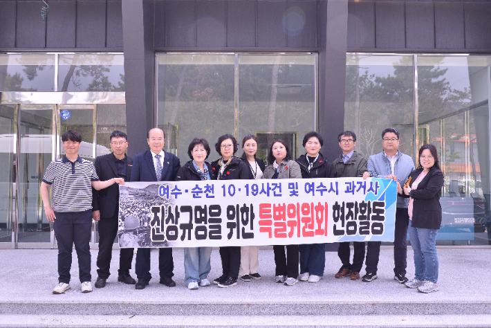 전남 여수시의회 과거사 진상규명 특별위원회는 지난 18일 여순사건 유적지 11개소를 찾아 현장 점검을 벌였다. 여수시의회 제공