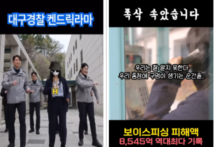 대구경찰청 제공
