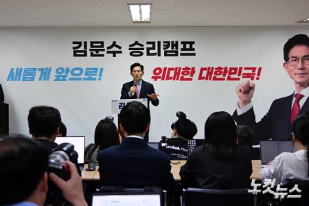 국민의힘 김문수 대선 경선 후보가 22일 서울 여의도 선거사무소에서 서 청년을 위한 3대 부동산 공약 발표를 하고 있다.