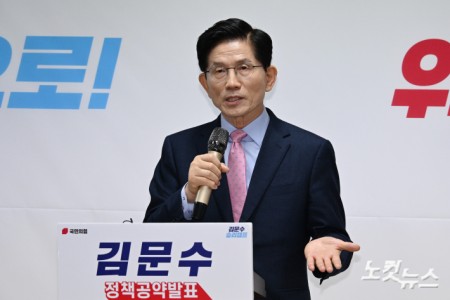 국민의힘 김문수 대선 경선 후보가 22일 서울 여의도 선거사무소에서 서 청년을 위한 3대 부동산 공약 발표를 하고 있다.