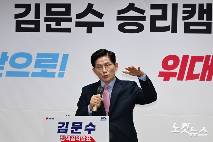국민의힘 김문수 대선 경선 후보가 22일 서울 여의도 선거사무소에서 서 청년을 위한 3대 부동산 공약 발표를 하고 있다.