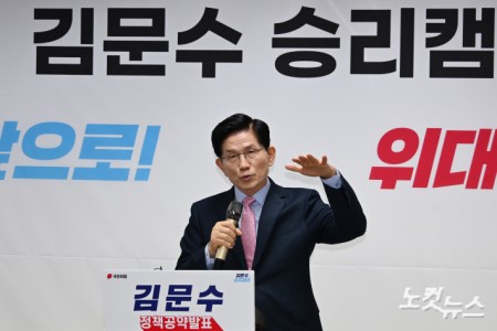 국민의힘 김문수 대선 경선 후보가 22일 서울 여의도 선거사무소에서 서 청년을 위한 3대 부동산 공약 발표를 하고 있다.