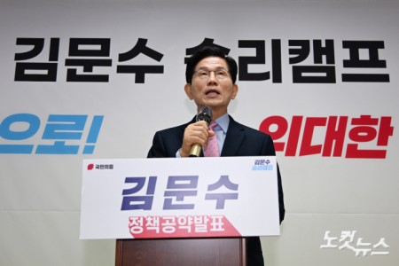 국민의힘 김문수 대선 경선 후보가 22일 서울 여의도 선거사무소에서 서 청년을 위한 3대 부동산 공약 발표를 하고 있다.