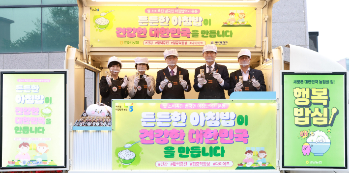 경남농협 제공 