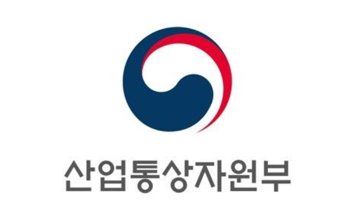 산업통상자원부 제공