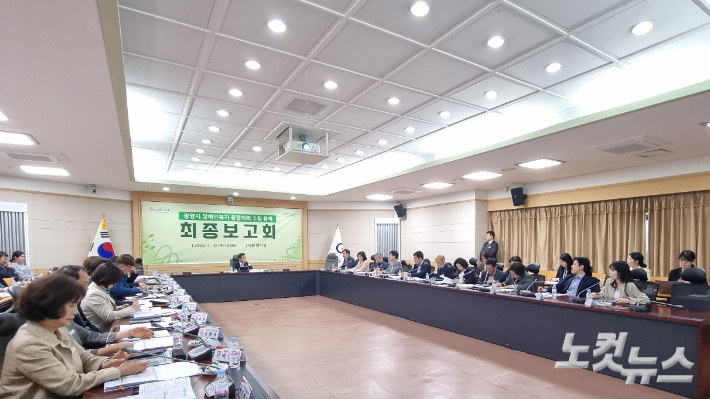 지난 10일 열린 광양시 장애인복지 종합계획 수립 용역 최종보고회. 박사라 기자  